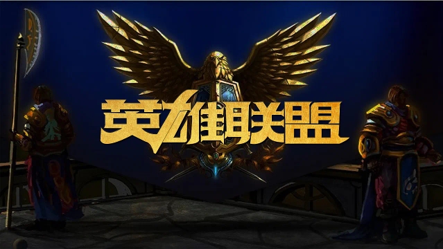 球新高地 球新高地