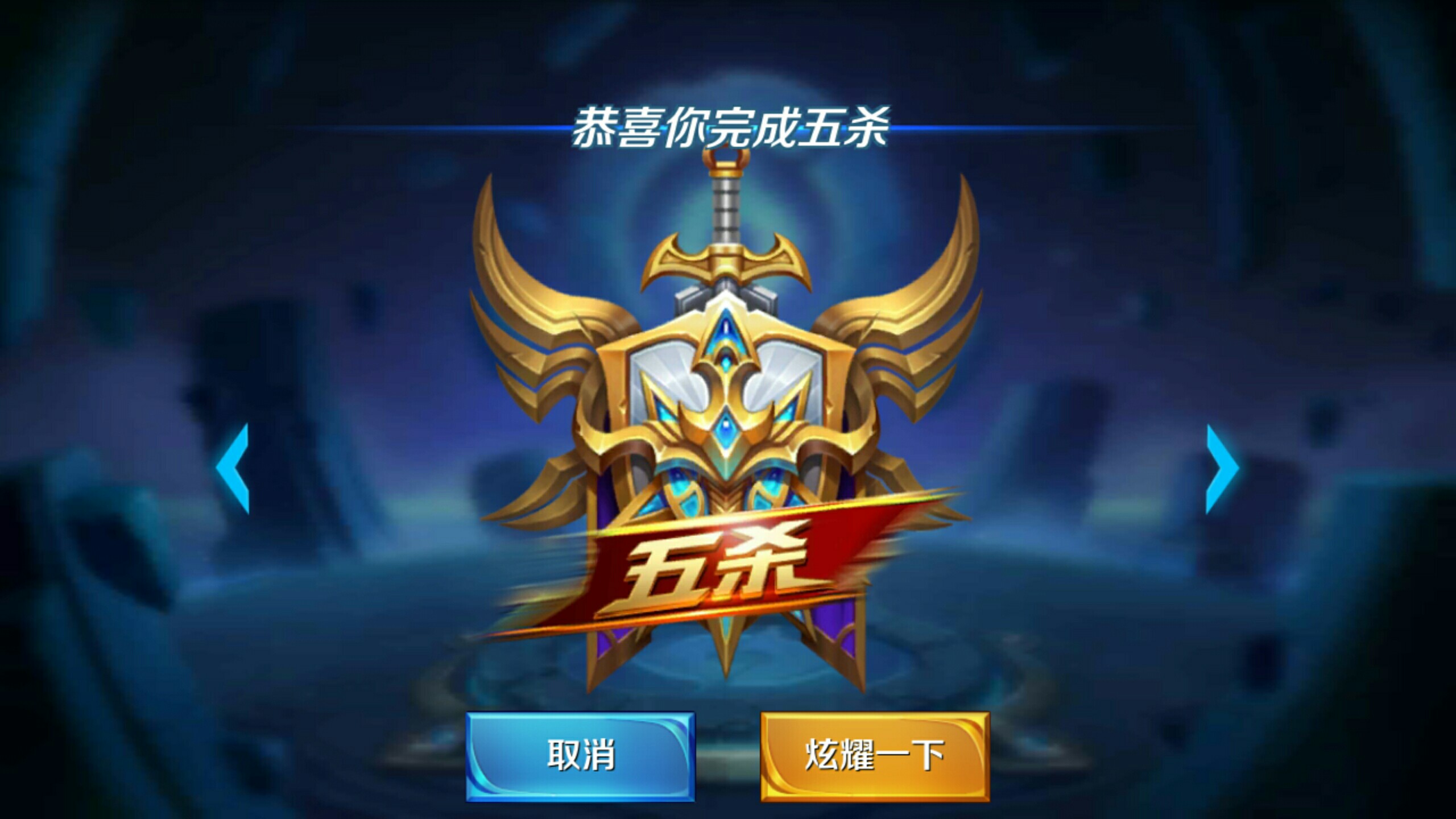 防守时 防守时
