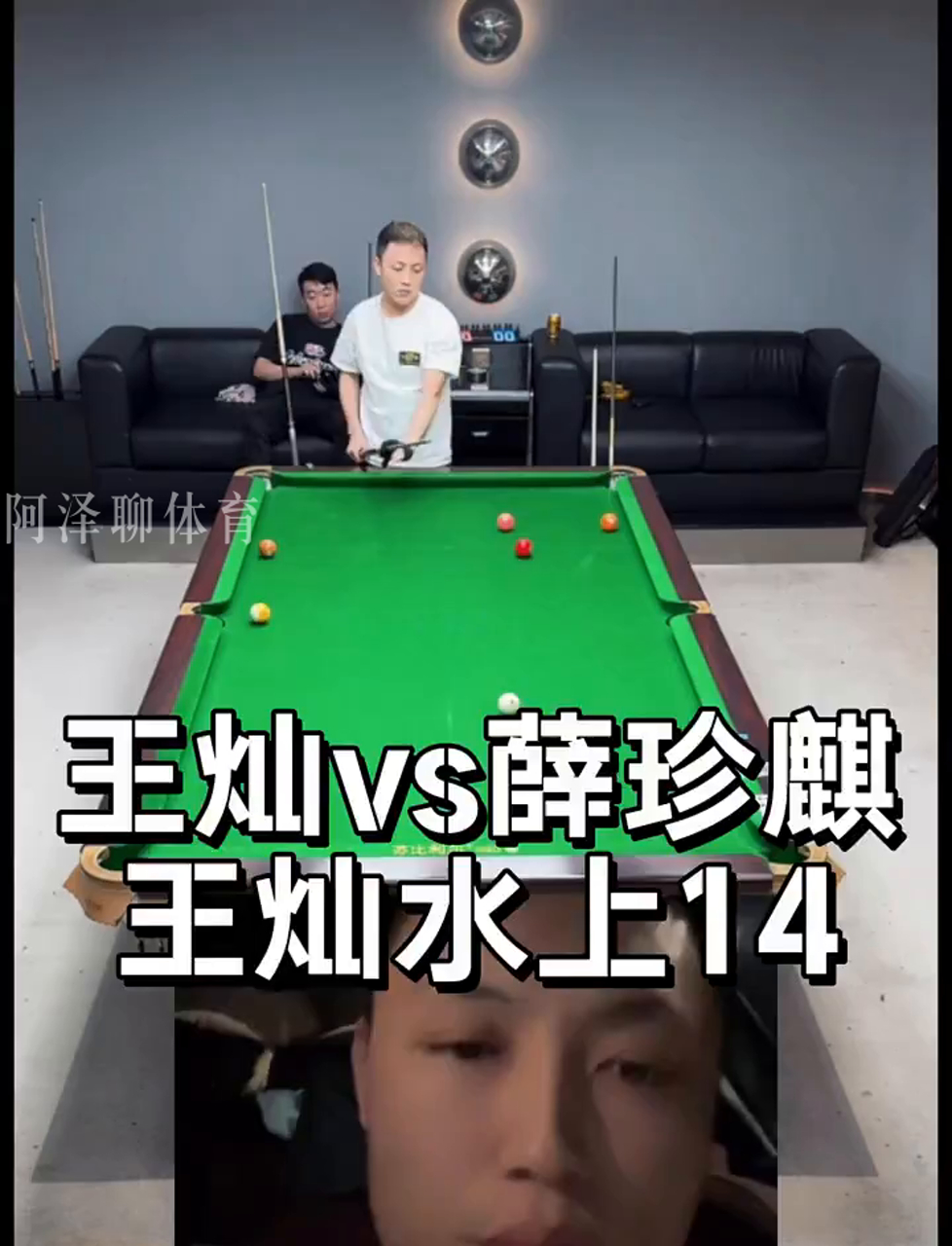 三端